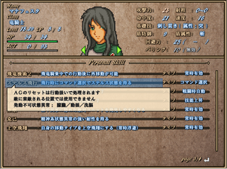 ステルス飛行.png