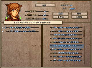 倉庫.png